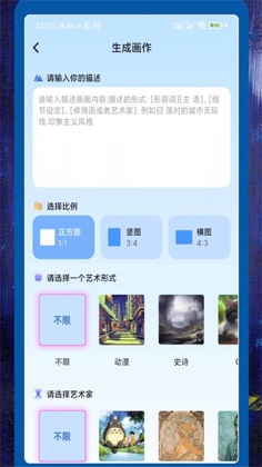 ai作画大师预览图