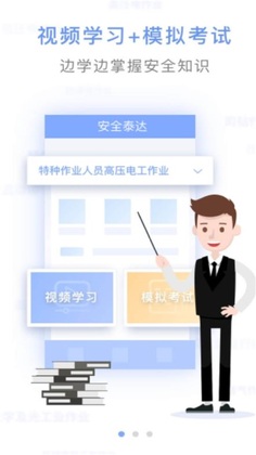 安全泰达app官方版截图0