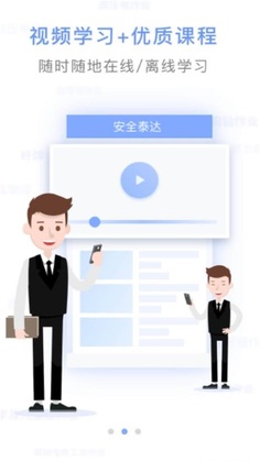 安全泰达app官方版截图1