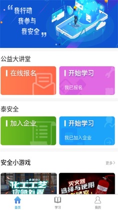 安全泰达app官方版截图3