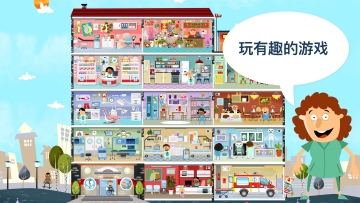 小医院游戏最新版截图1