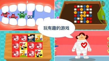 小医院游戏最新版截图2