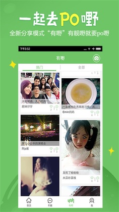 广州妈妈网官方版预览图