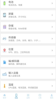 �ֻ��豸��Ϣ��ȫ��ѯ������Ѱ��ͼ3