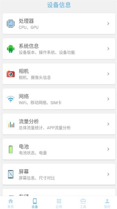 �ֻ��豸��Ϣ��ȫ��ѯ������Ѱ��ͼ0