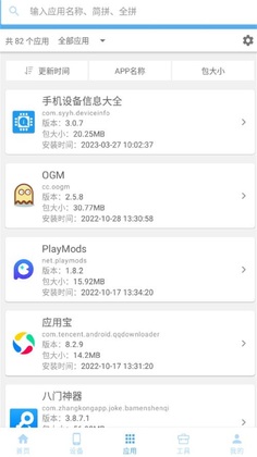 �ֻ��豸��Ϣ��ȫ��ѯ������Ѱ��ͼ1