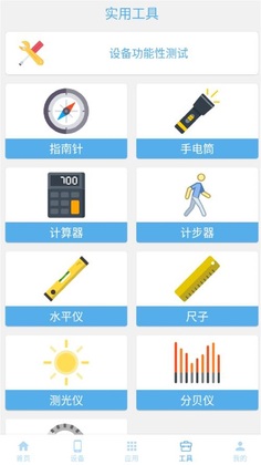 �ֻ��豸��Ϣ��ȫ��ѯ������Ѱ��ͼ2