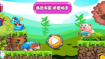 萌宠小世界小游戏截图1