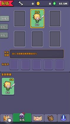 像素英雄闯关手游截图0