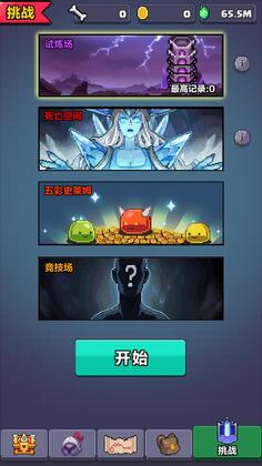 像素英雄闯关手游截图1