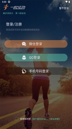 һ���˶�app��ͼ2