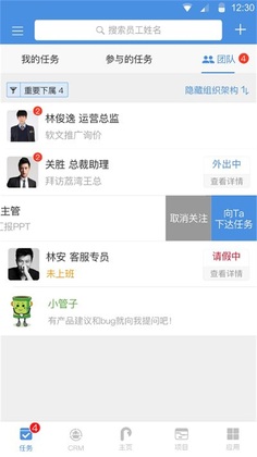 大管加截图3