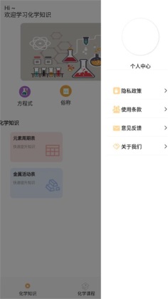 chemyѧappٷͼ2