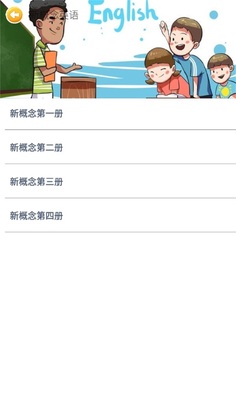 蓝思英语绘本app预览图