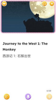 蓝思英语绘本app预览图