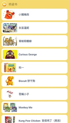 蓝思英语绘本app预览图