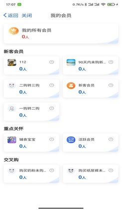 ��Աͨapp��ͼ0