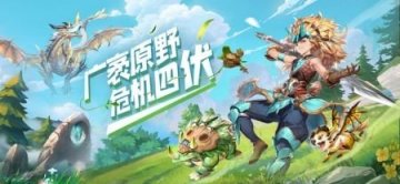 ����ԭҰ���°��ͼ1