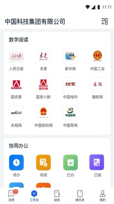 天唧截图1