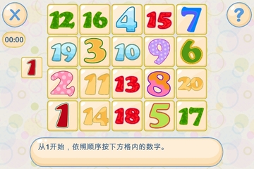 记忆和注意力最新版手机版截图0
