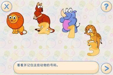 记忆和注意力最新版手机版截图1