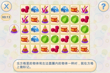 记忆和注意力最新版手机版截图2