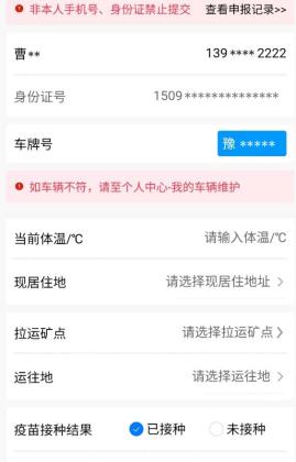 煤易通司机版截图1