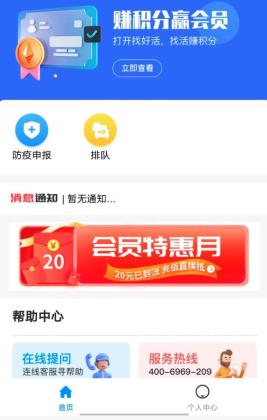 煤易通司机版截图0