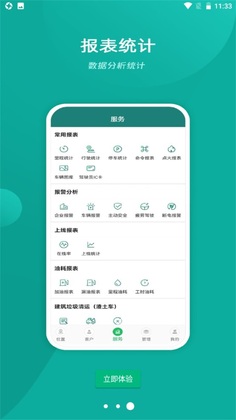 易查车官方版预览图