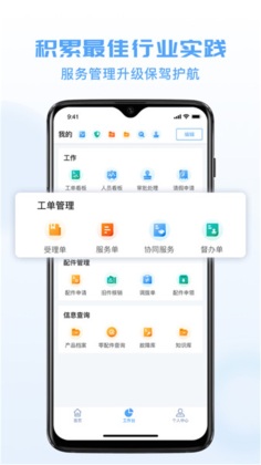 瑞云服务云截图2