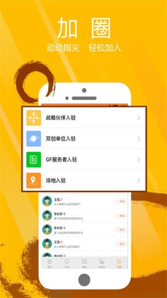 全民动动截图0