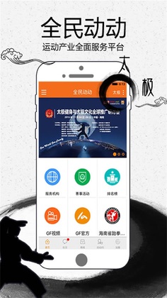 全民动动截图2
