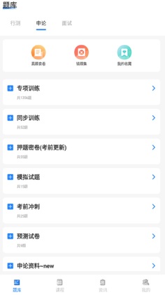 ����ͨapp��ͼ2