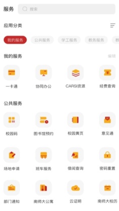 �Ͼ�ʦ����ѧapp�ٷ���Ԥ��ͼ