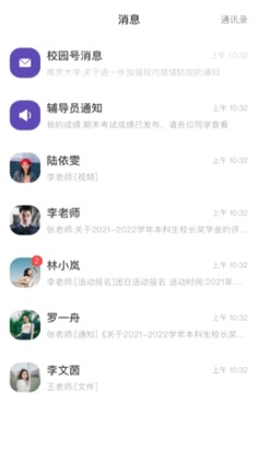 �Ͼ�ʦ����ѧapp�ٷ���Ԥ��ͼ