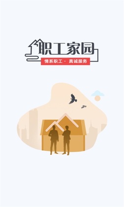 工福云工惠安卓预览图