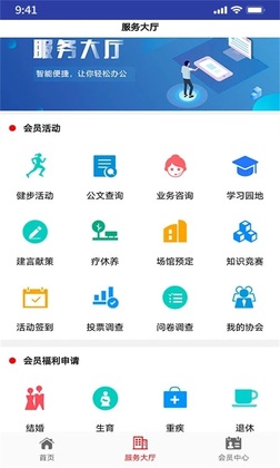 工福云工惠安卓预览图