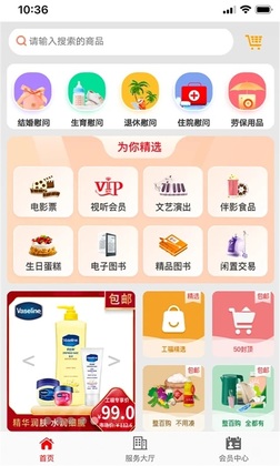 工福云工惠安卓预览图