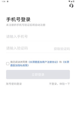 长颈鹿医加预览图