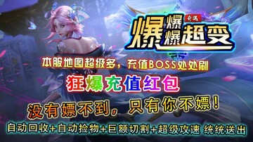 奇遇爆爆爆超变官方版截图1