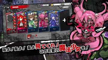 魔法少女破坏者游戏手机版(MGDS KAI)截图2