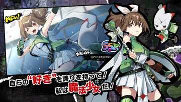 魔法少女破坏者游戏手机版(MGDS KAI)截图0