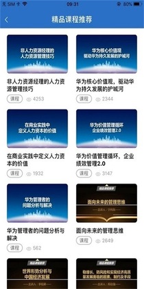 中船e学app官方版预览图