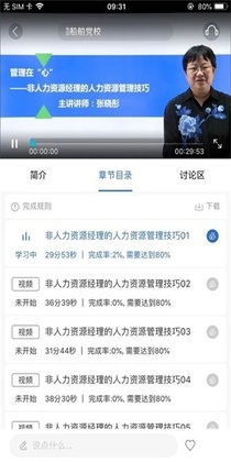 中船e学app官方版预览图