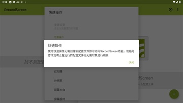 secondscreen���°汾��ͼ2