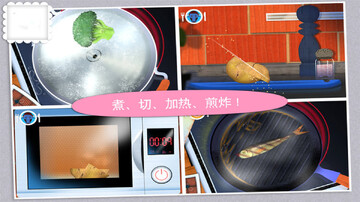 托卡厨房2最新版本截图2