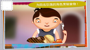 托卡厨房2最新版本截图0