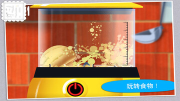 托卡厨房2最新版本截图1