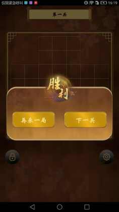 诸葛孔明棋小游戏最新版本截图3