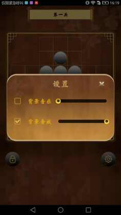 诸葛孔明棋小游戏最新版本截图1